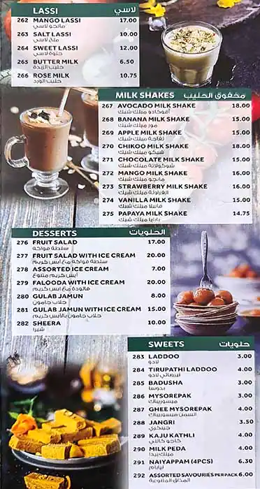 Al Nahda Amrutha Restaurant Menu 