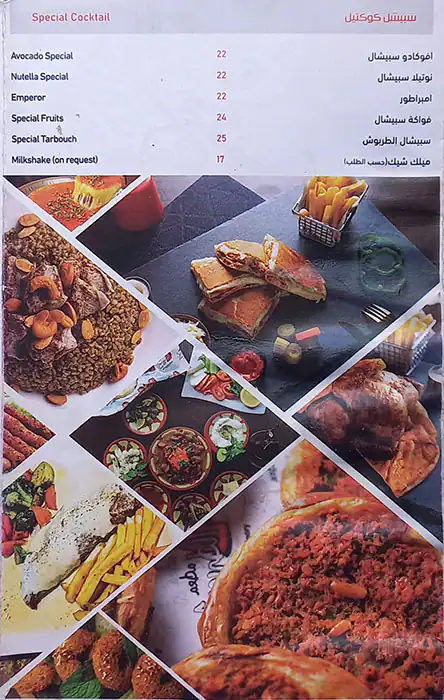 Tarbouch Al Soory Menu, Menu for Tarbouch Al Soory, Al Khan, Sharjah 