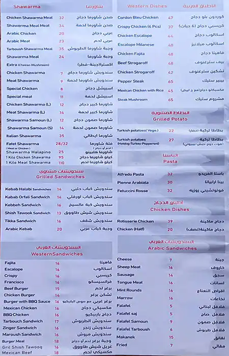 Tarbouch Al Soory Menu, Menu for Tarbouch Al Soory, Al Khan, Sharjah 