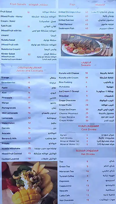 Tarbouch Al Soory Menu, Menu for Tarbouch Al Soory, Al Khan, Sharjah 