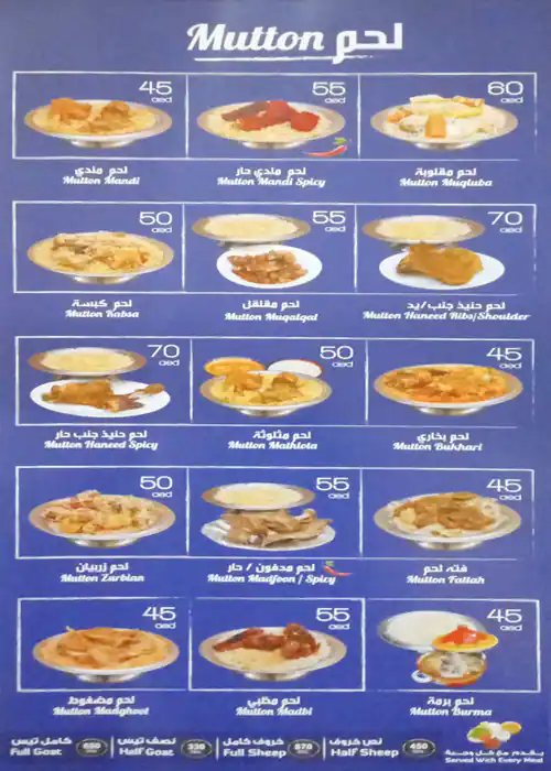 Al Bait Al Malaky Mandi Restaurant Menu 