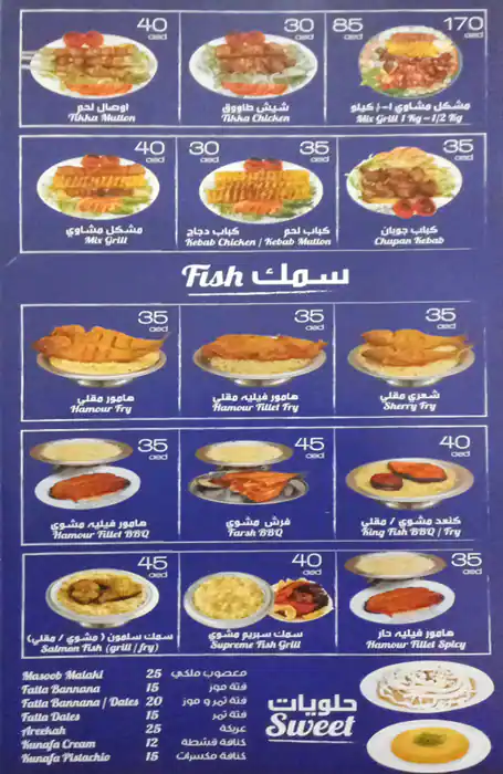 Al Bait Al Malaky Mandi Restaurant Menu 