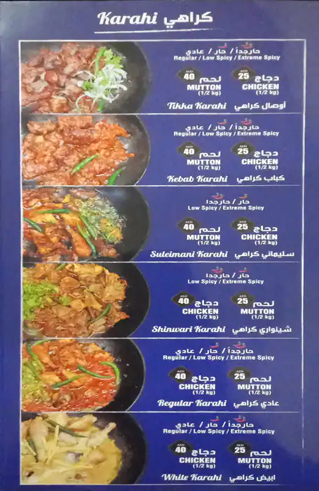 Al Bait Al Malaky Mandi Restaurant Menu 