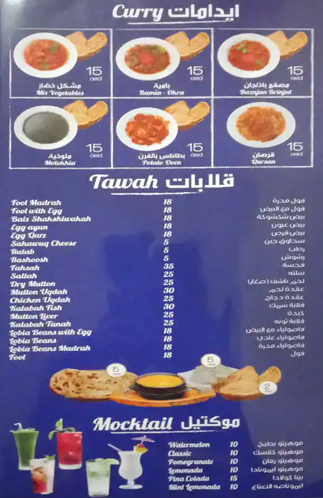 Al Bait Al Malaky Mandi Restaurant Menu 