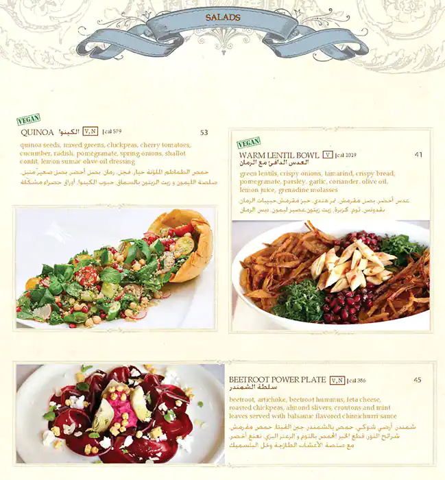 Shakespeare and Co. - شكسبير اند كو Menu 