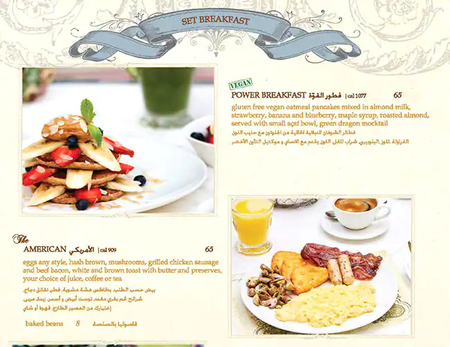 Shakespeare and Co. - شكسبير اند كو Menu 