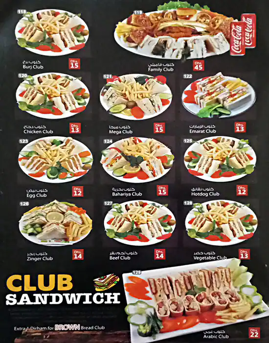 Al Ijazah Cafeteria - الاجازة كافتريا Menu 