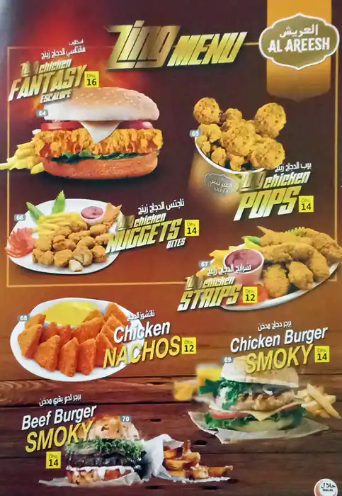 Al Ijazah Cafeteria - الاجازة كافتريا Menu 