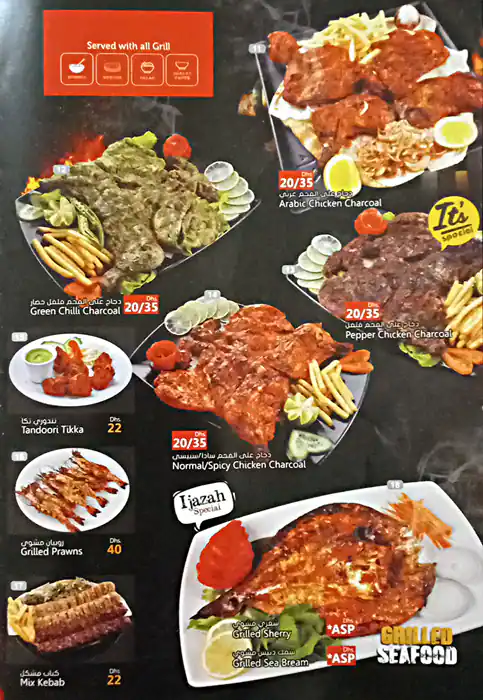 Al Ijazah Cafeteria - الاجازة كافتريا Menu 