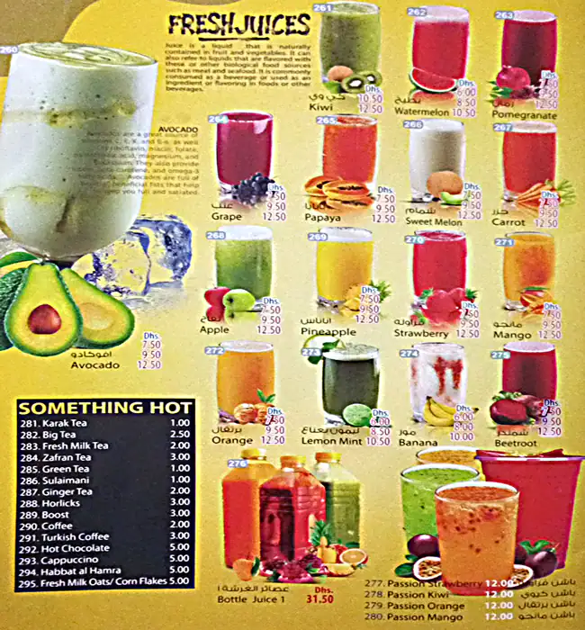 Al Ijazah Cafeteria - الاجازة كافتريا Menu 