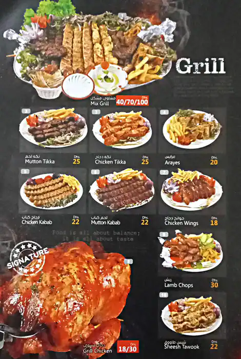 Al Ijazah Cafeteria - الاجازة كافتريا Menu 