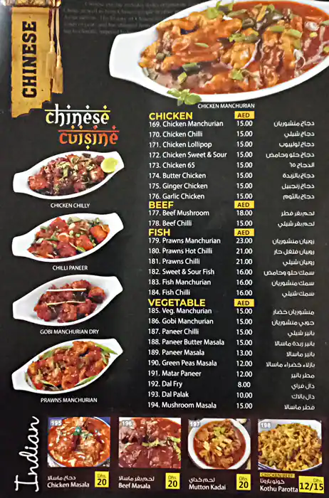 Al Ijazah Cafeteria - الاجازة كافتريا Menu 