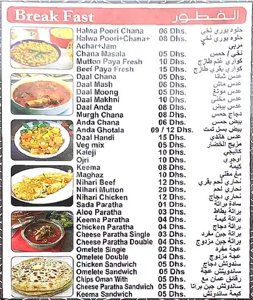 Muhammad Faisal Restaurant & Sweets Menu 