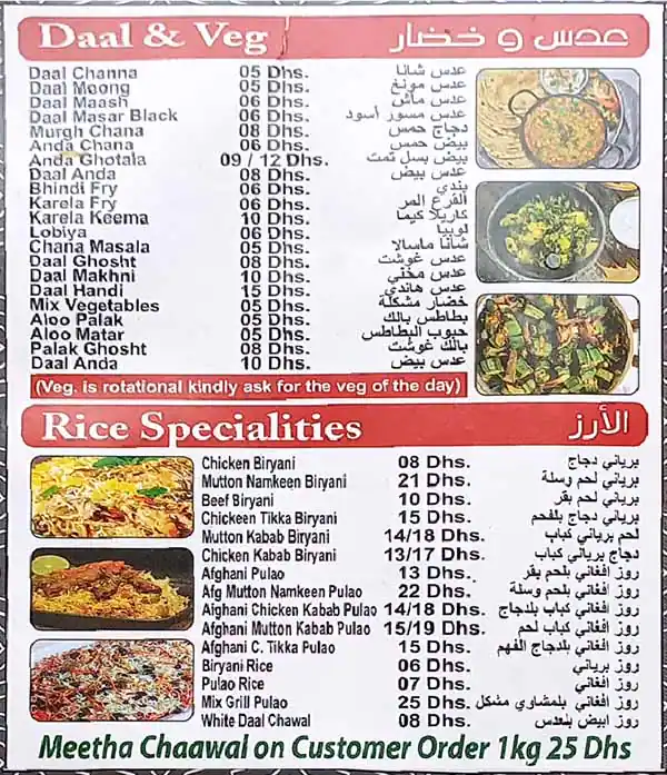 Muhammad Faisal Restaurant & Sweets Menu 