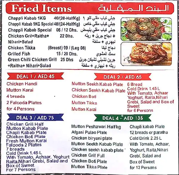 Muhammad Faisal Restaurant & Sweets Menu 