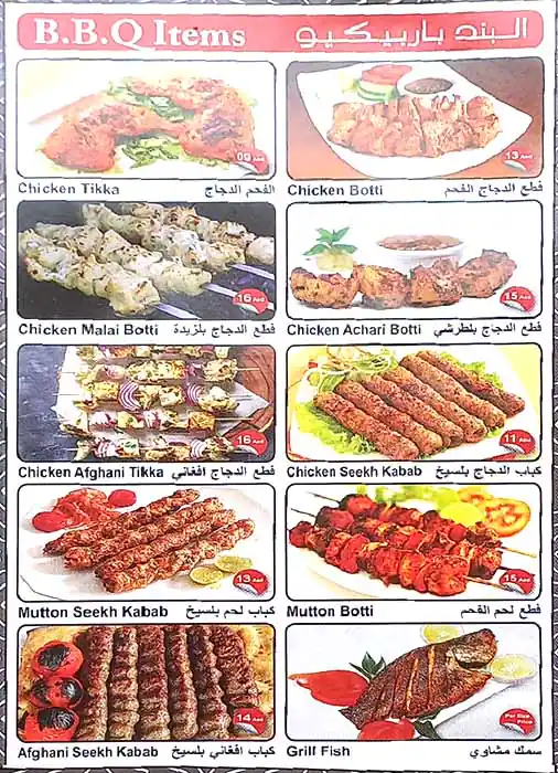 Muhammad Faisal Restaurant & Sweets Menu 