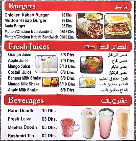 Muhammad Faisal Restaurant & Sweets Menu 