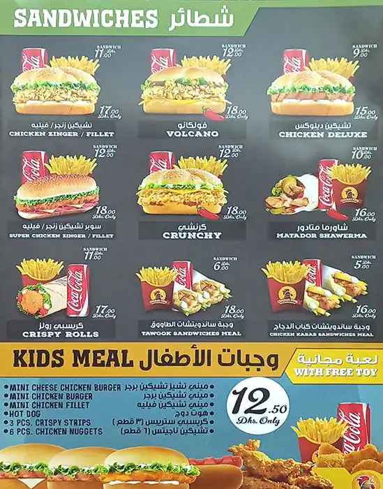 Chicken King Restaurant Menu, Menu for Chicken King Restaurant, Bu Tina, Sharjah 