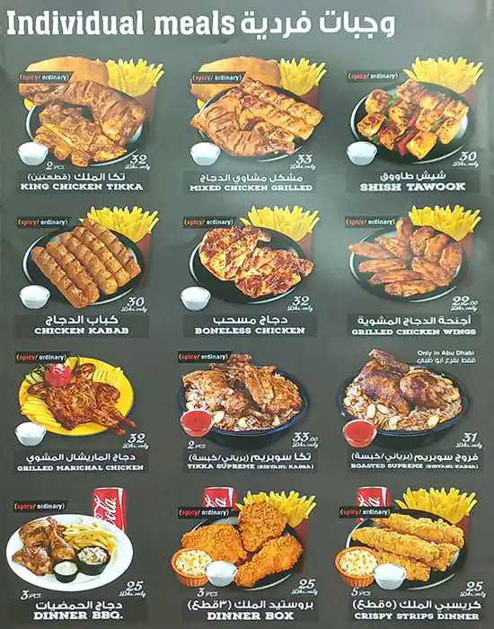 Chicken King Restaurant Menu, Menu for Chicken King Restaurant, Bu Tina, Sharjah 