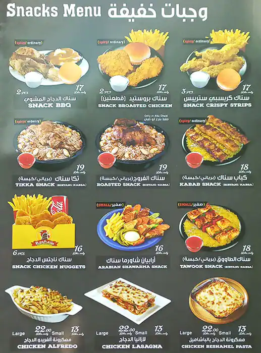 Chicken King Restaurant Menu, Menu for Chicken King Restaurant, Bu Tina, Sharjah 