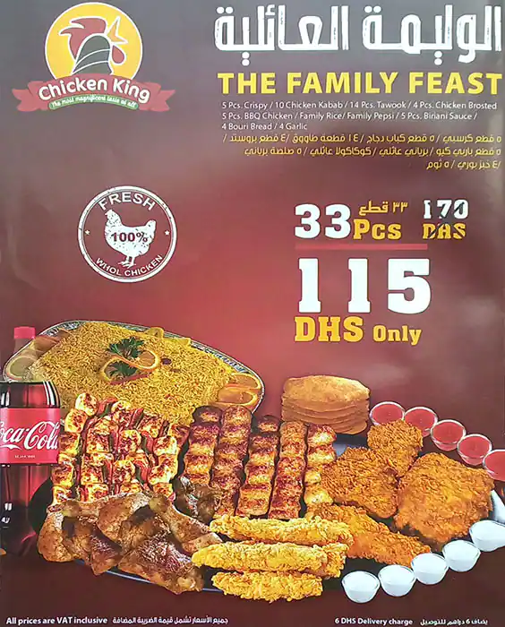 Chicken King Restaurant Menu, Menu for Chicken King Restaurant, Bu Tina, Sharjah 