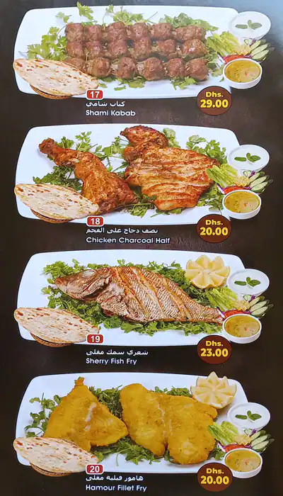 Al Kabab Al Afghani Al Raqi Restaurant Menu 