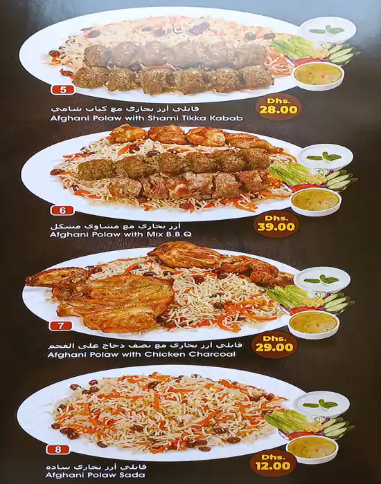 Al Kabab Al Afghani Al Raqi Restaurant Menu 