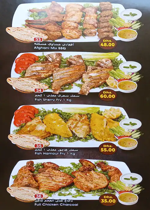 Al Kabab Al Afghani Al Raqi Restaurant Menu 