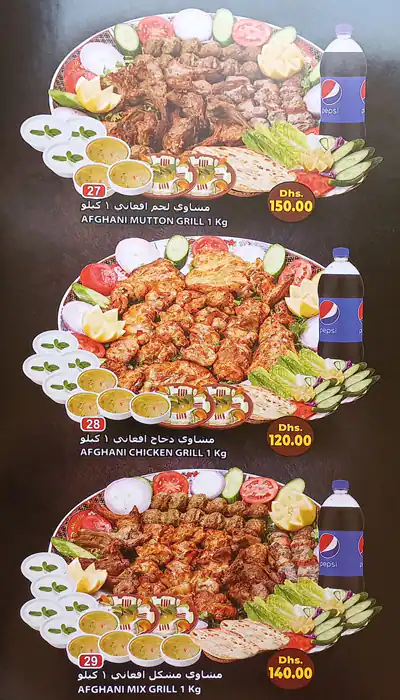 Al Kabab Al Afghani Al Raqi Restaurant Menu 