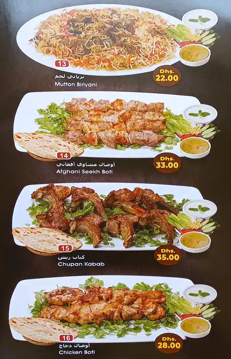 Al Kabab Al Afghani Al Raqi Restaurant Menu 