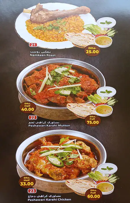 Al Kabab Al Afghani Al Raqi Restaurant Menu 