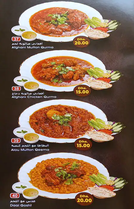 Al Kabab Al Afghani Al Raqi Restaurant Menu 