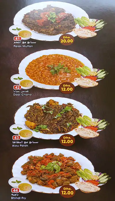 Al Kabab Al Afghani Al Raqi Restaurant Menu 