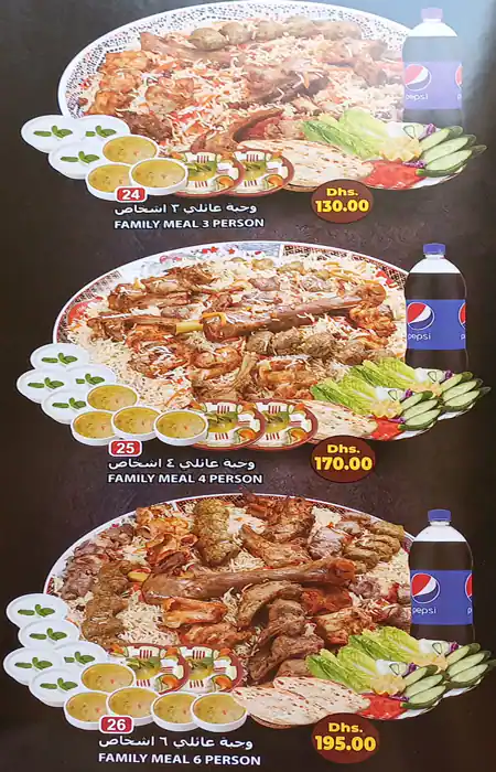 Al Kabab Al Afghani Al Raqi Restaurant Menu 