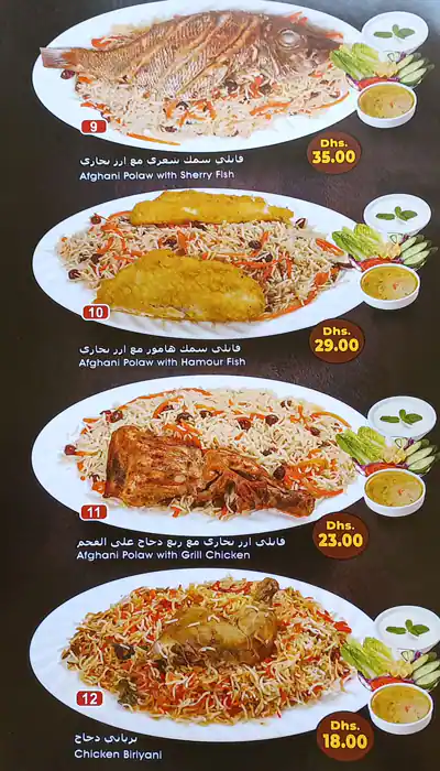 Al Kabab Al Afghani Al Raqi Restaurant Menu 