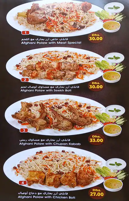 Al Kabab Al Afghani Al Raqi Restaurant Menu 