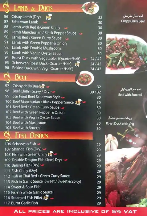 Orient Grill Menu, Menu for Orient Grill, Abu Shagara, Sharjah 