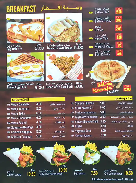 Arabian Taste Menu, Menu for Arabian Taste, Al Nahda, Sharjah 