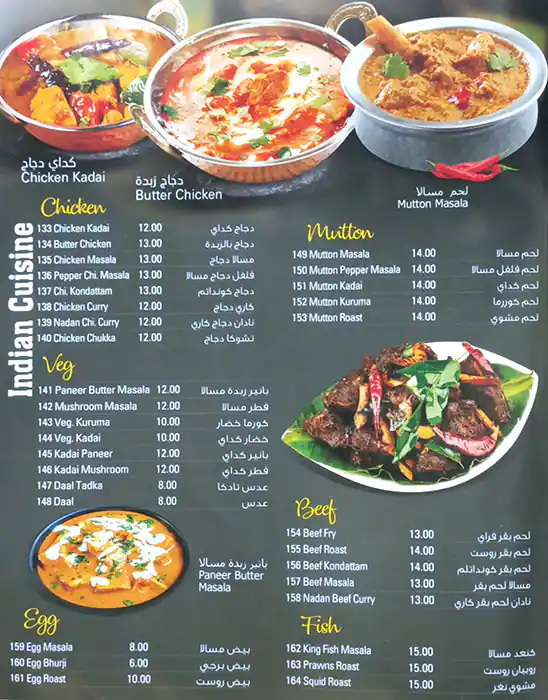 Arabian Taste Menu, Menu for Arabian Taste, Al Nahda, Sharjah 