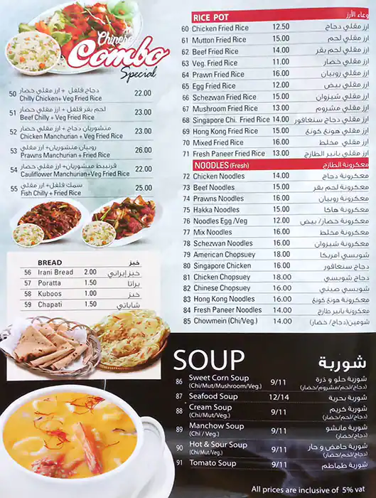 Arabian Taste Menu, Menu for Arabian Taste, Al Nahda, Sharjah 