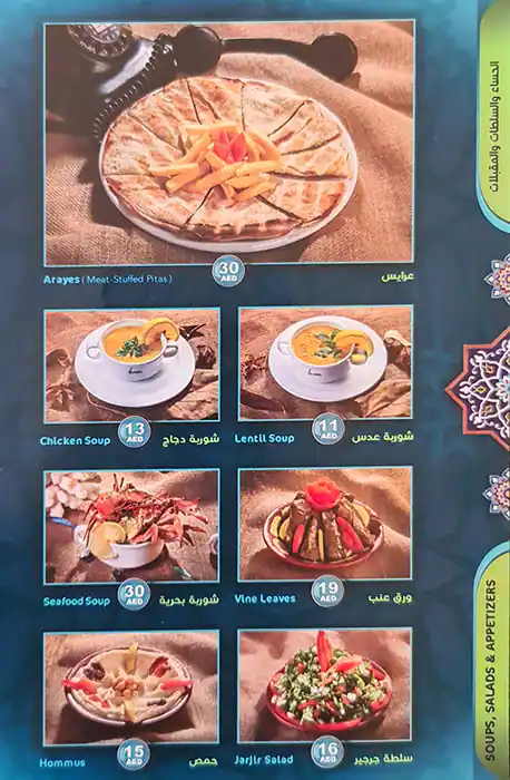 Al Rayhan Restaurant Menu, Menu for Al Rayhan Restaurant, Industrial Area, Sharjah 