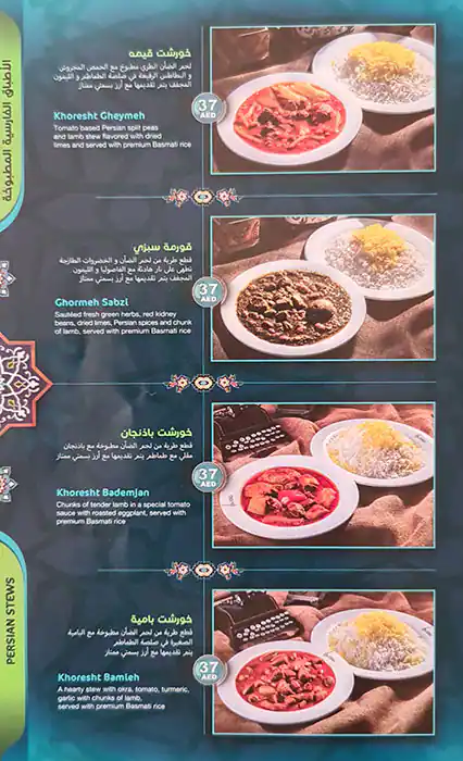 Al Rayhan Restaurant Menu, Menu for Al Rayhan Restaurant, Industrial Area, Sharjah 