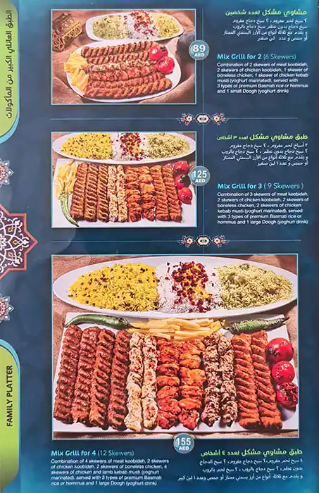 Al Rayhan Restaurant Menu, Menu for Al Rayhan Restaurant, Industrial Area, Sharjah 