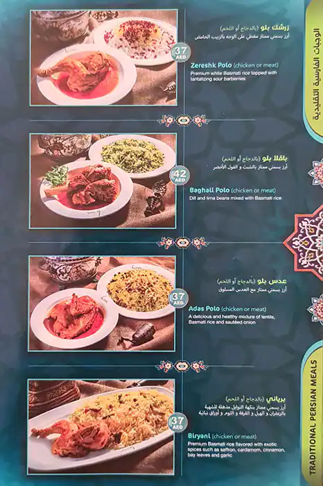 Al Rayhan Restaurant Menu, Menu for Al Rayhan Restaurant, Industrial Area, Sharjah 