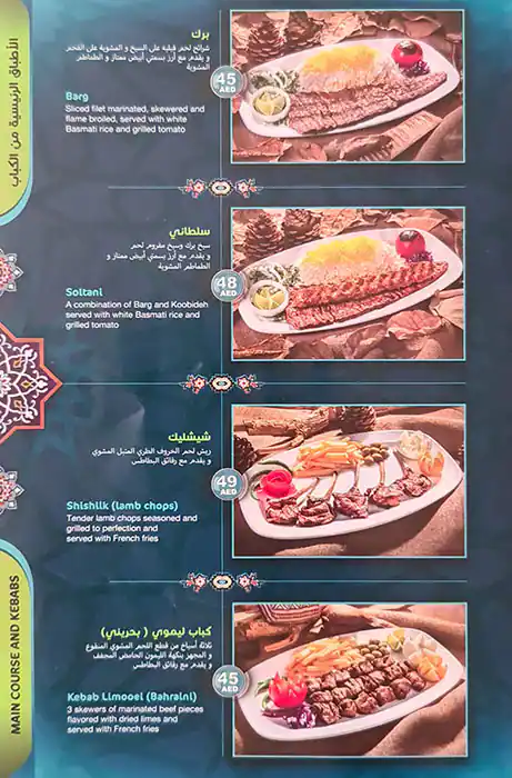 Al Rayhan Restaurant Menu, Menu for Al Rayhan Restaurant, Industrial Area, Sharjah 