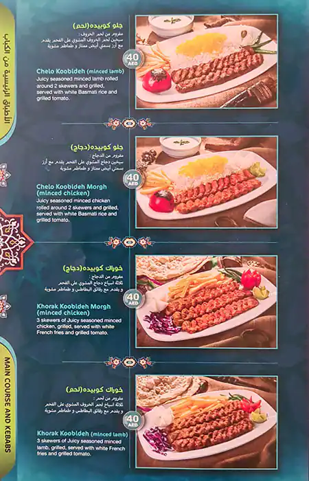 Al Rayhan Restaurant Menu, Menu for Al Rayhan Restaurant, Industrial Area, Sharjah 