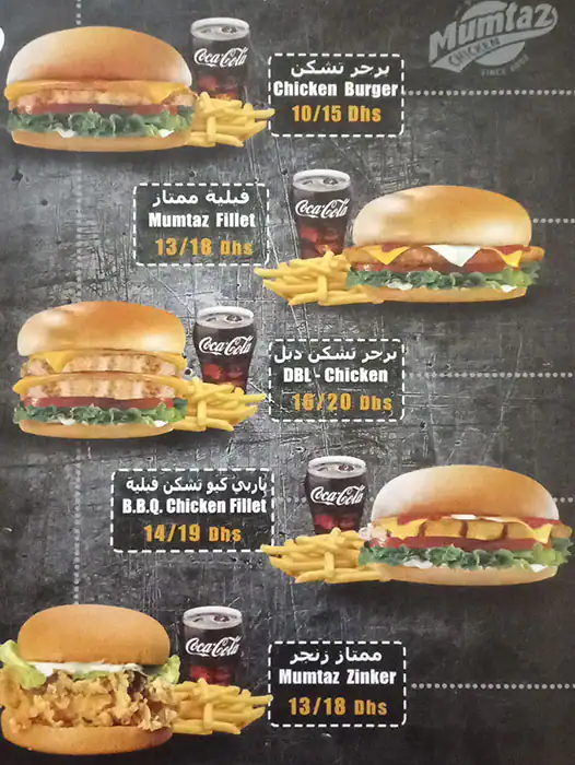 Mumtaz Chicken (MFC) Menu, Menu for Mumtaz Chicken (MFC), Wasit Suburb, Sharjah 