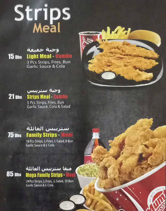 Mumtaz Chicken (MFC) Menu, Menu for Mumtaz Chicken (MFC), Wasit Suburb, Sharjah 