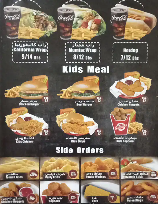 Mumtaz Chicken (MFC) Menu, Menu for Mumtaz Chicken (MFC), Wasit Suburb, Sharjah 