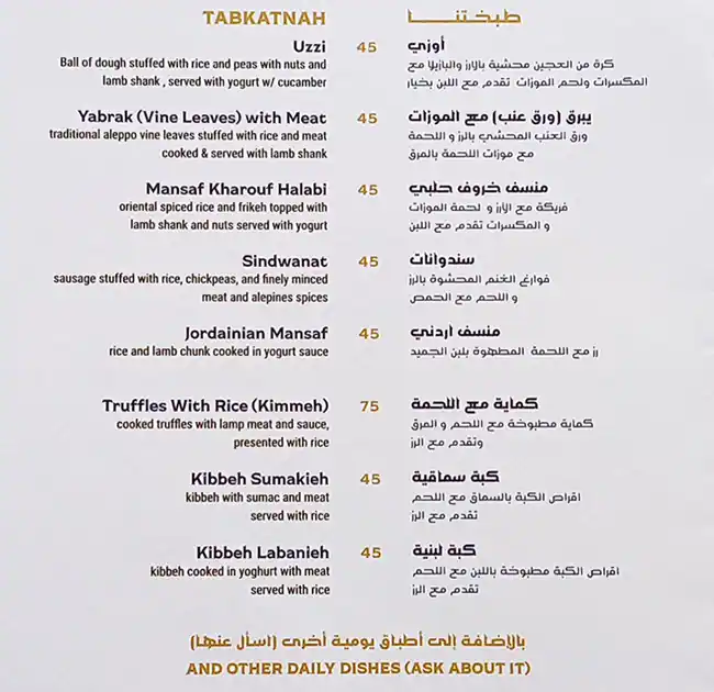 Aleppo Grills (Al Mashawi Al Halabya) - المشاوي الحلبية Menu 